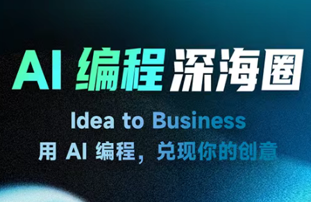 刘小排ai编程第三期-智富思维学堂