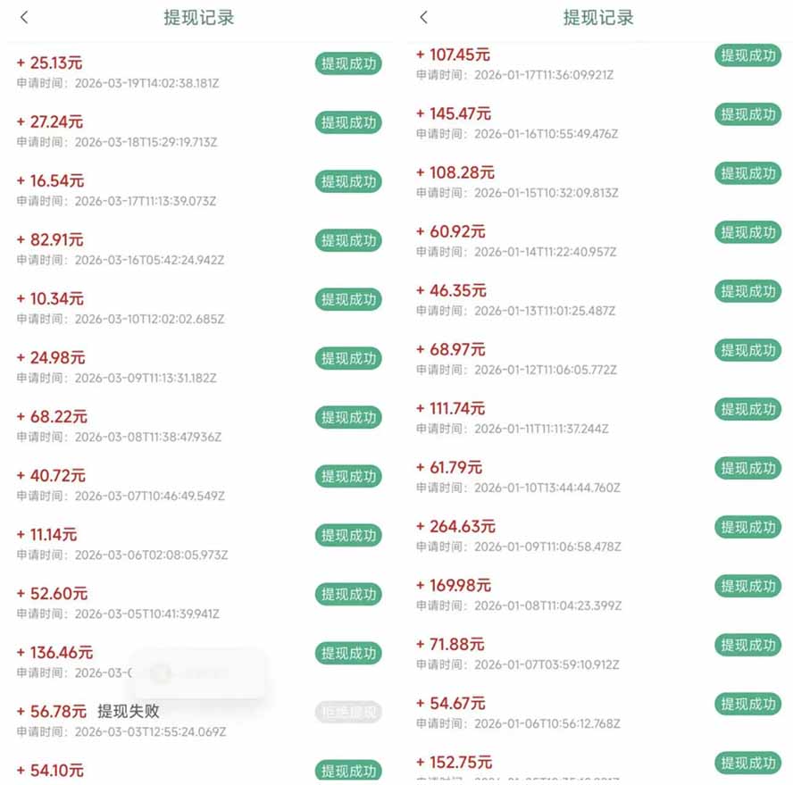 图片[2]-全新看广告项目，单机20-60+，工作室可批量放大，提现秒到，月撸3000+很轻松-智富思维学堂