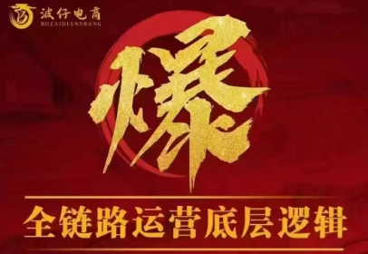 波仔电商·拼多多年卡会员(更新3月)-智富思维学堂