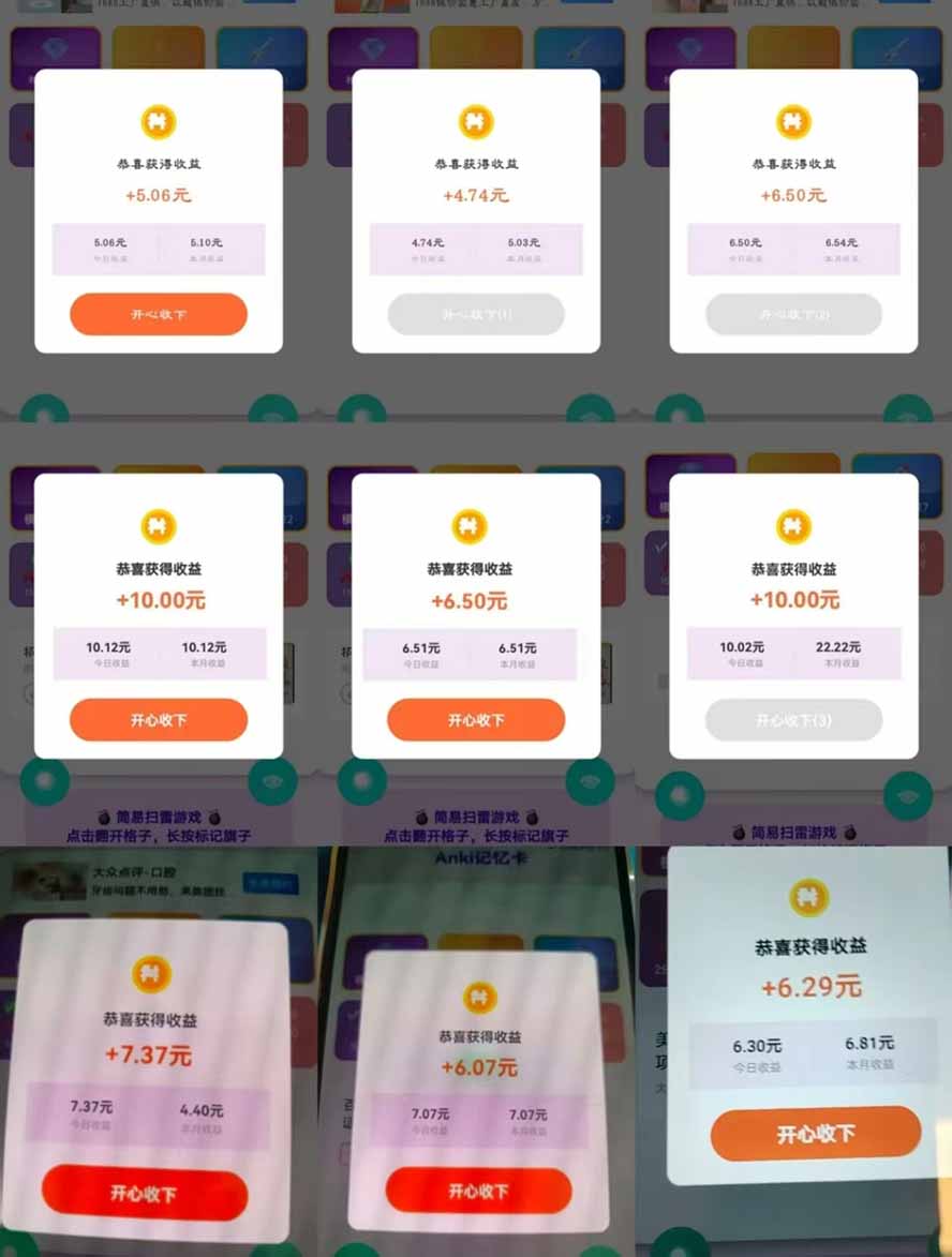 图片[3]-全新看广告项目，单机20-60+，工作室可批量放大，提现秒到，月撸3000+很轻松-智富思维学堂