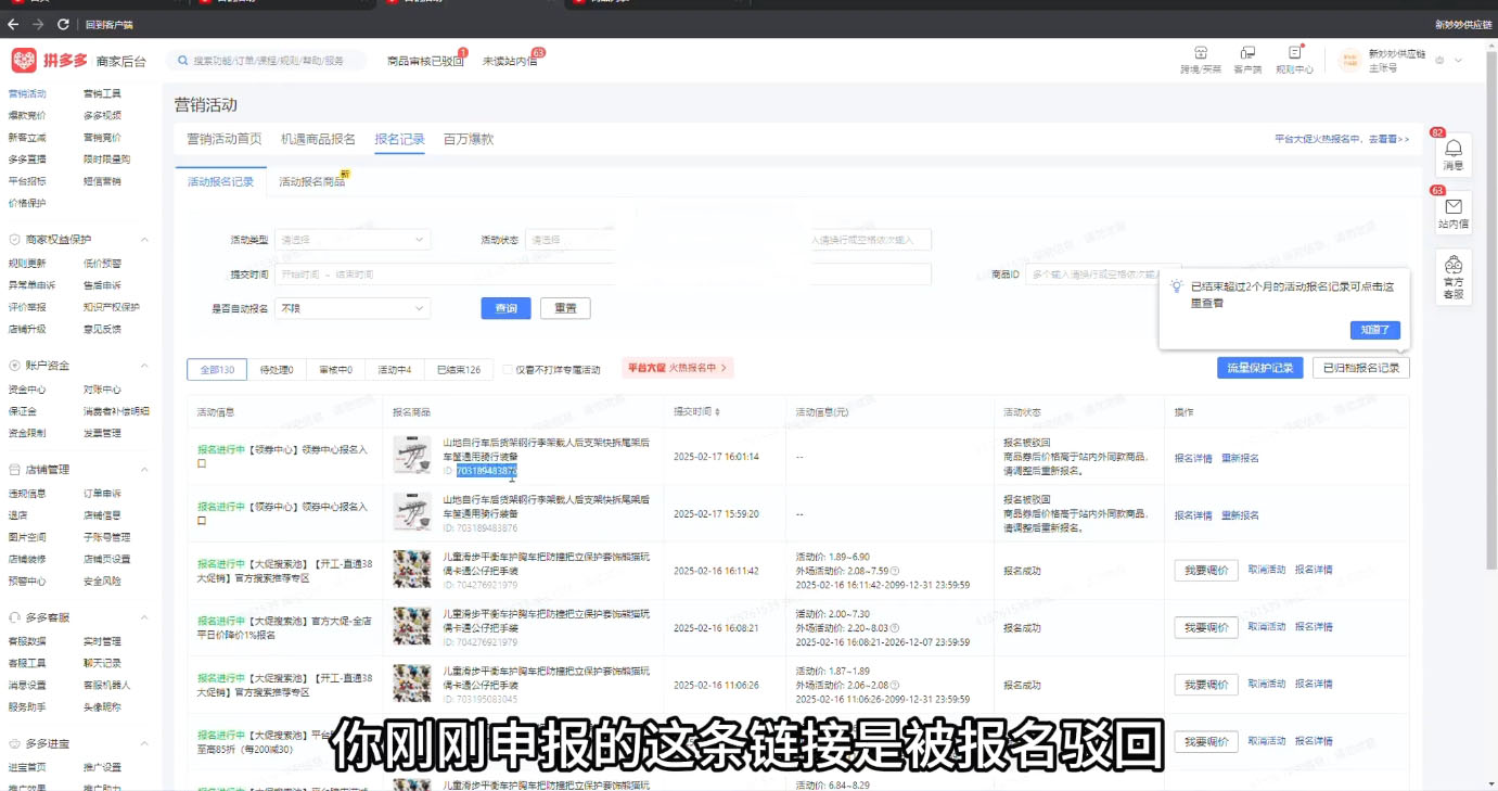 图片[2]-波仔电商·拼多多年卡会员(更新3月)-智富思维学堂