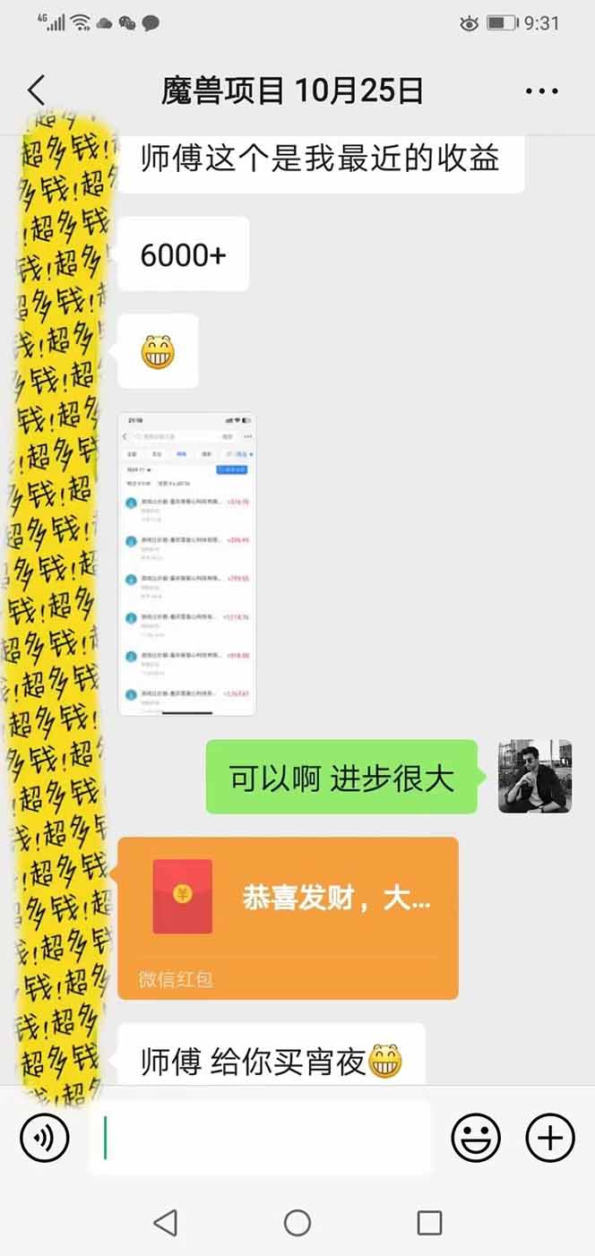 图片[3]-全自动游戏挂机，轻松日入1000+，纯无脑操作，长期稳定！-智富思维学堂