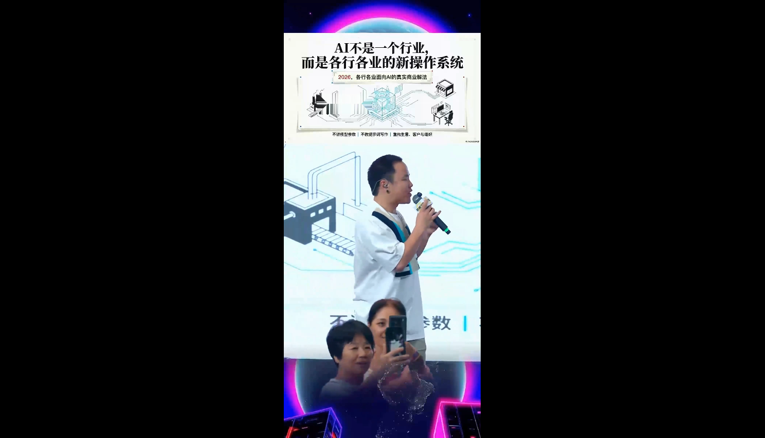 图片[2]-群响·3月28号深圳AI嘉年华线下课-智富思维学堂