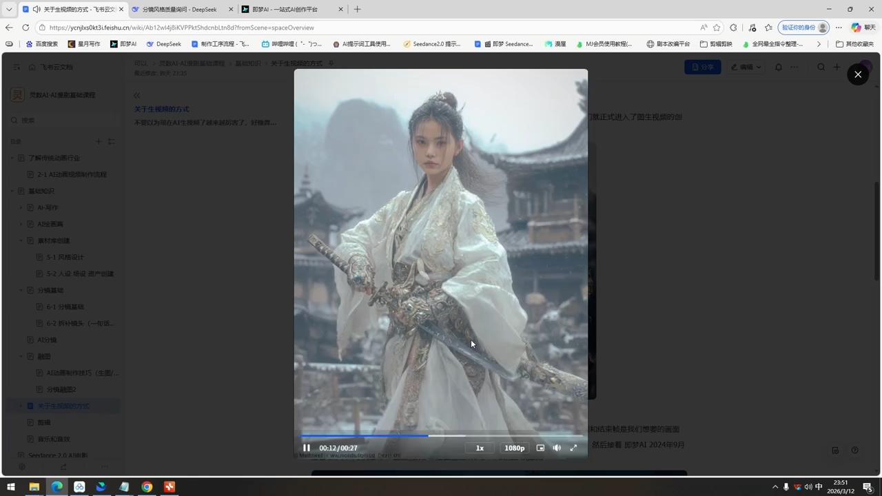 图片[2]-AI漫剧基础全流程-智富思维学堂