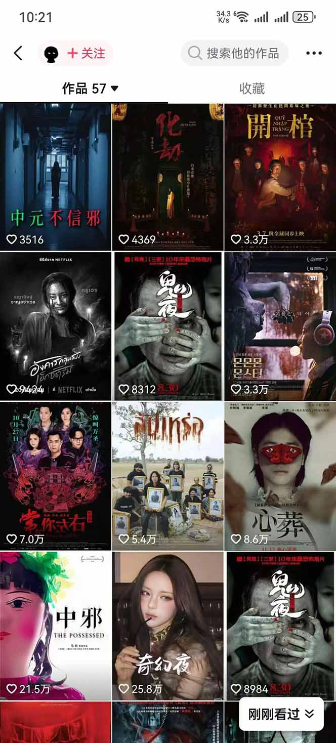 图片[4]-大怨种恐怖解说精选独家课：电影下载+文案配音+片头封面，手把手教你冲击热门分成-智富思维学堂