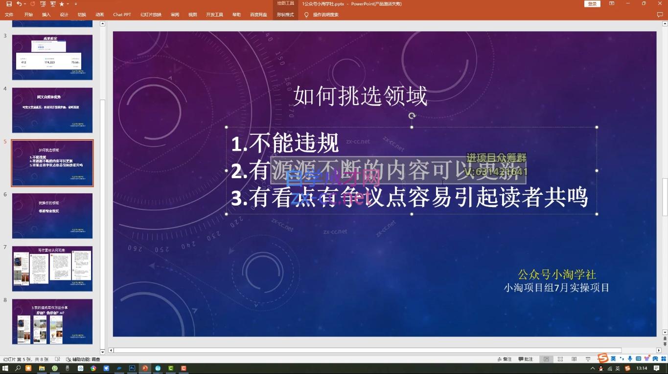 图片[2]-小淘项目组网赚永久会员(更新4月)-智富思维学堂