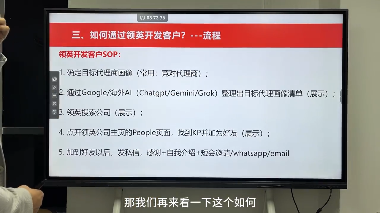 图片[2]-雨哥·海外B2B销售全链路实战营-智富思维学堂