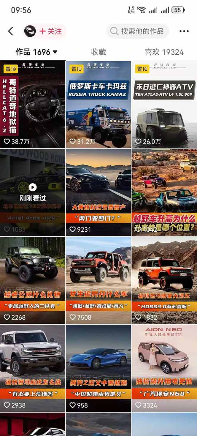 图片[2]-汽车科普解说赛道变现教程：文案+素材+剪辑+录音全教学，单条视频点赞几十万+-智富思维学堂