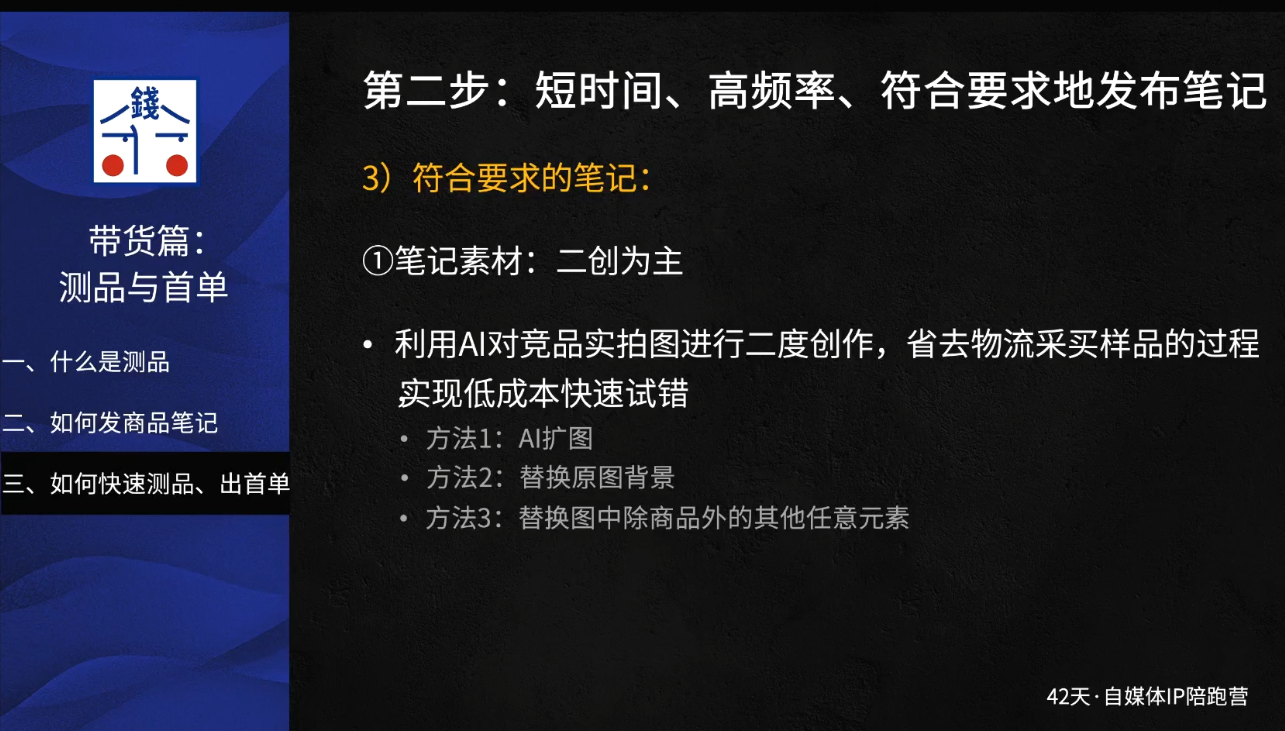 图片[2]-花爷·42天·自媒体IP陪跑营(更新2026)-智富思维学堂