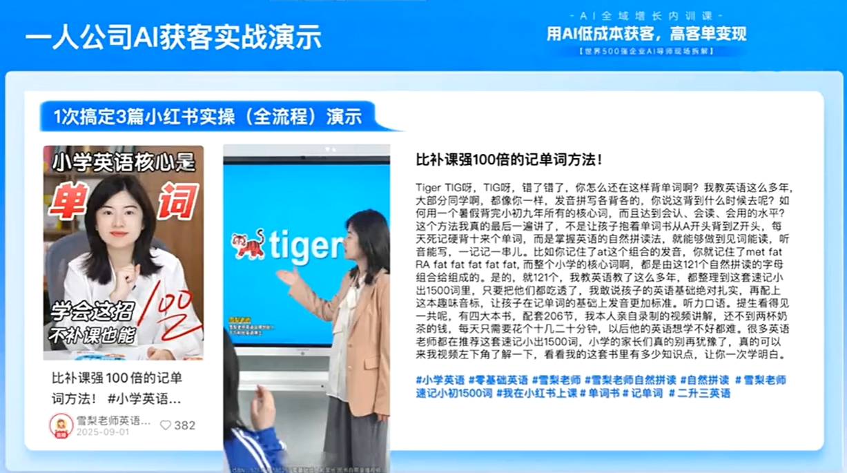 图片[2]-吴思晓·2026AI全域增长内训课+思维导图-智富思维学堂