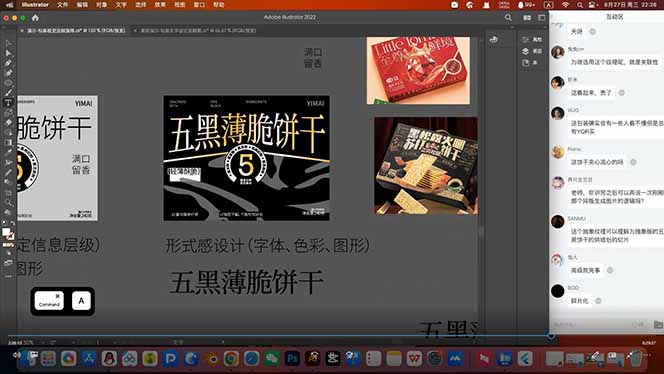图片[2]-包装设计第七期 Blender 全能班！AIGC+品牌策划双加持，从平面到三维，助你进阶专业品牌设计师-智富思维学堂