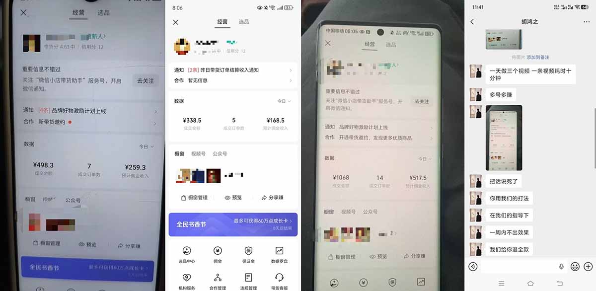 图片[3]-外面收费1580的教程：4月中老年赛道视频号带货，自然流玩法一周内可以出效果-智富思维学堂