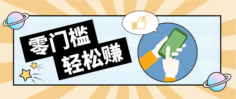 零门槛轻松做！视频号「自动赚收益」单号可实现日赚30+-智富思维学堂