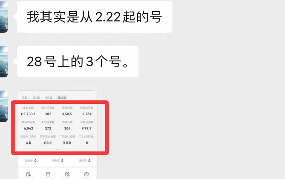 图片[5]-黄岛主小红书AI考题项目训练营1.0+2.0：从选品到店铺，一套方法通吃所有行业，单天变现500+-智富思维学堂