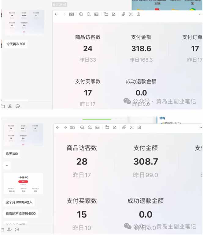 图片[2]-黄岛主小红书考题虚拟项目1.0：不用卷K12也能月入过万(价值2988的课程-智富思维学堂