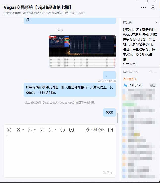 图片[4]-海外美金AI搬砖技术Vegas交易技术+聪明软件【训练营第七期】，日赚50-100U-智富思维学堂