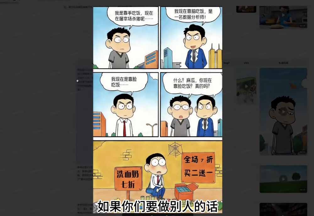 图片[6]-Seedance 2.0零基础实战课：剧情自动补全+视频无限延长+一镜到底：玩转多模态AI视频创作-智富思维学堂