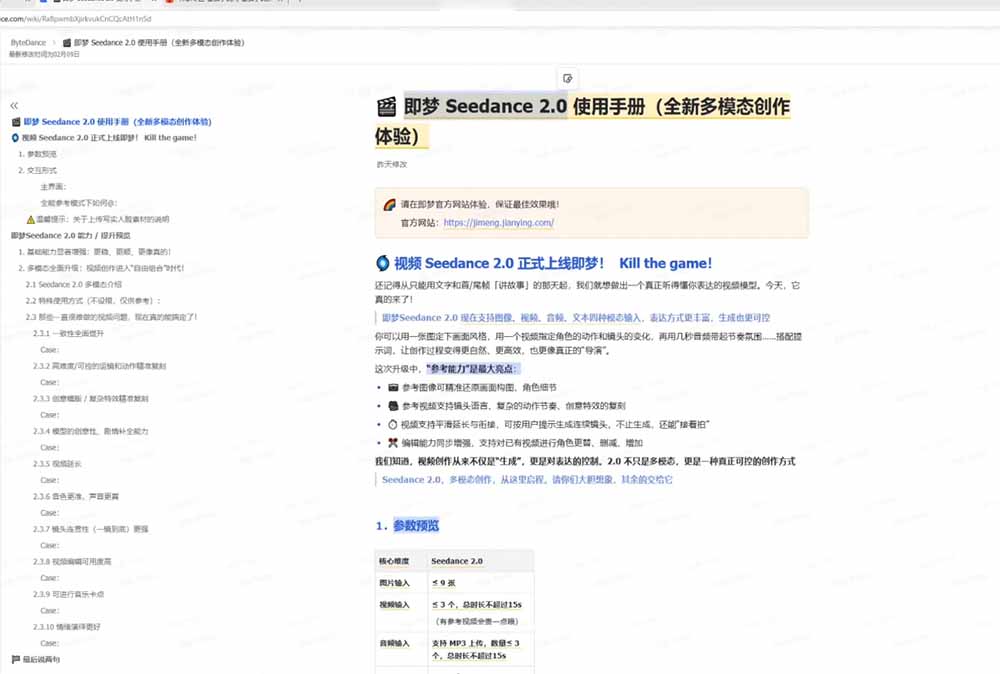 图片[2]-Seedance 2.0零基础实战课：剧情自动补全+视频无限延长+一镜到底：玩转多模态AI视频创作-智富思维学堂