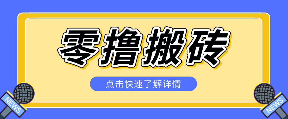 利用豆包去水印下载工具赚钱玩法，零成本零门槛多种收益月入5000+-智富思维学堂