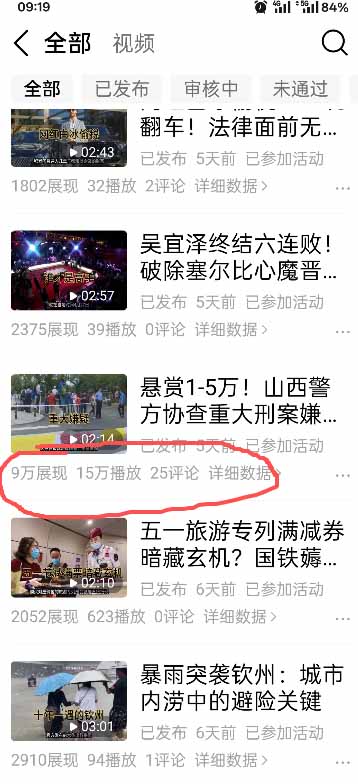 图片[6]-今日头条搬砖新天花板 仅需复制粘贴5分钟出原创视频 发多平台日入三位数-智富思维学堂