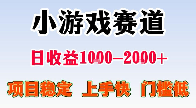 全年可变现项目，不露脸直播小游戏，一天收益500-1k+，收益高，无门槛，项目稳定【揭秘】-智富思维学堂