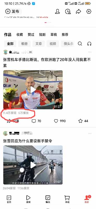 图片[2]-今日头条搬砖新天花板 仅需复制粘贴5分钟出原创视频 发多平台日入三位数-智富思维学堂
