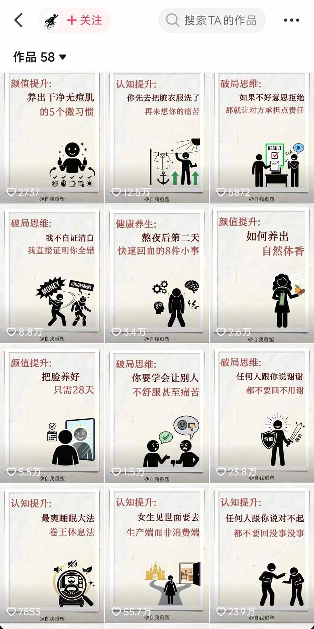 图片[3]-40w博主自我重塑AI思维动画教程，视频剪辑+抠图+音频+封面制作，接商单+独家精选收益-智富思维学堂