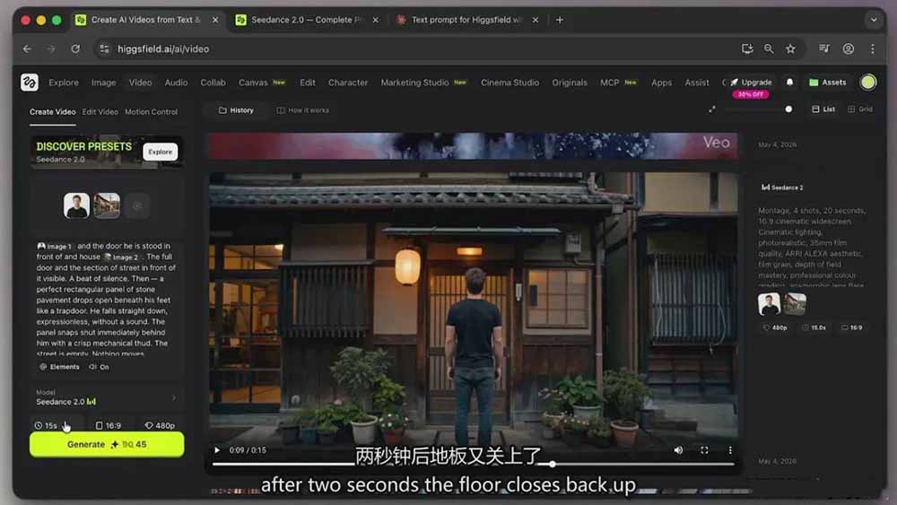图片[3]-Seedance 2.0电影级AI视频课：一键生成多镜头+一致角色+音频叙事-智富思维学堂