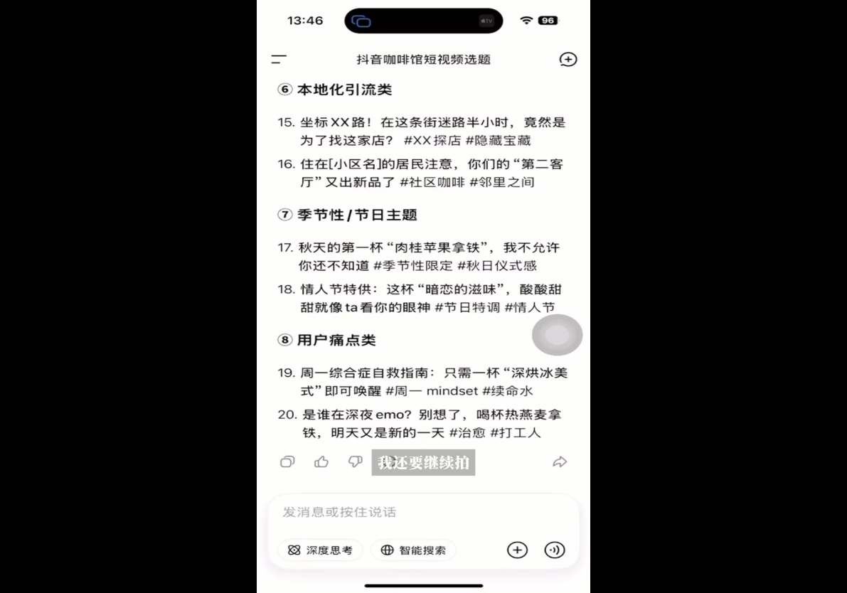 图片[2]-AI爆店运营，从0-1实体店流量起号课程-智富思维学堂
