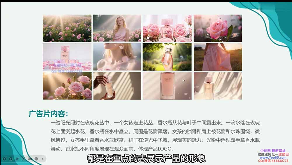 图片[2]-广告/动画/短剧AI视频全流程教学，角色一致性控制+镜头运镜+后期合成全覆盖-智富思维学堂