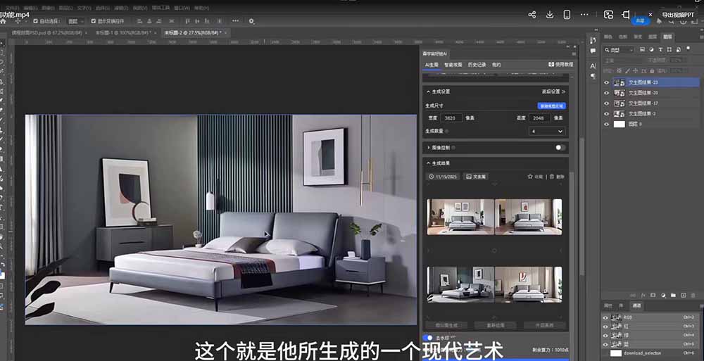 图片[4]-AI效果图类全面教学：文生图+图生图+FLUX，快速生成家具摄影棚级产品图-智富思维学堂