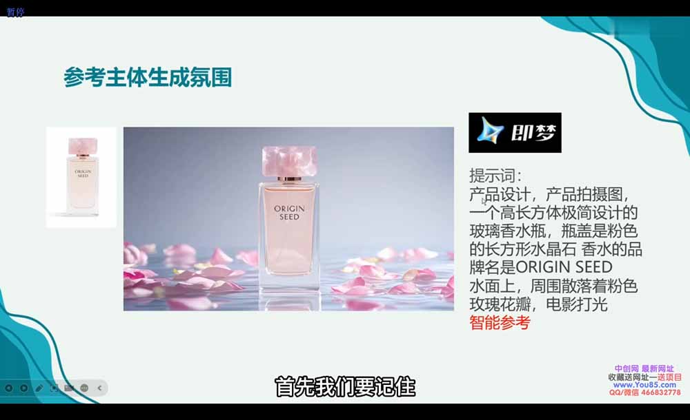 图片[3]-广告/动画/短剧AI视频全流程教学，角色一致性控制+镜头运镜+后期合成全覆盖-智富思维学堂