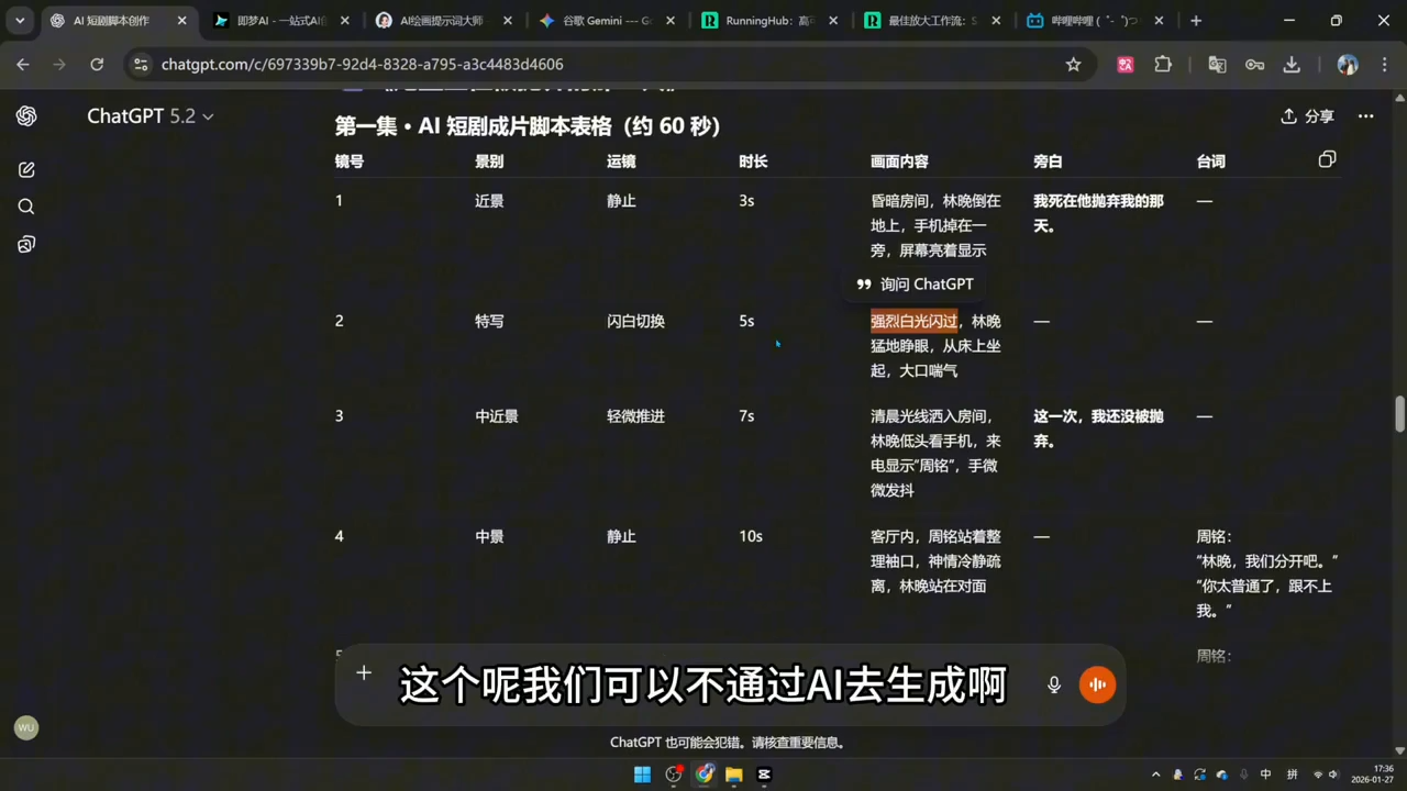 图片[2]-可乐老师·剪辑-AI短片-AI漫剧-推文变现-智富思维学堂