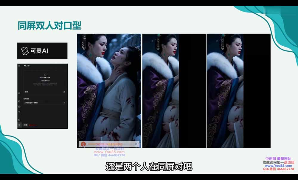 图片[4]-广告/动画/短剧AI视频全流程教学，角色一致性控制+镜头运镜+后期合成全覆盖-智富思维学堂