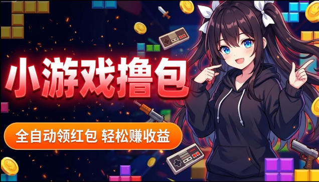 揭秘手机全自动挂G撸包项目,零基础人人可做,单机日入1.5k+,矩阵收益翻几倍-智富思维学堂