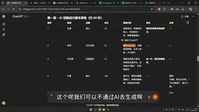 图片[2]-剪辑+AI短片+AI漫剧+推文变现四合一，从卡点抽帧到打斗戏全流程实战-智富思维学堂