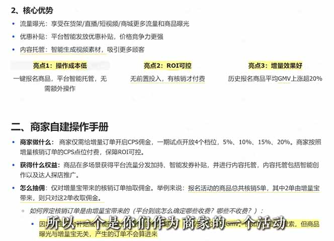 图片[2]-2026新实体获客必修课：抖音全域经营实操，从认知破局到持续盈利-智富思维学堂