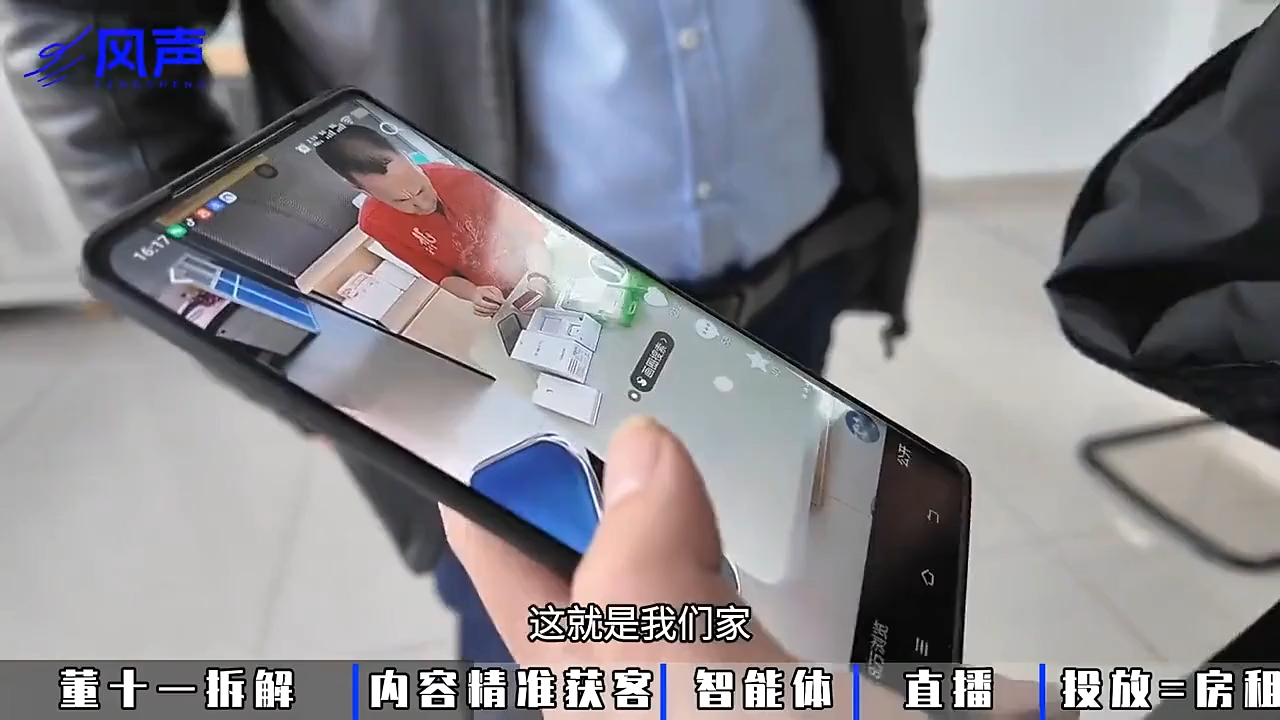 图片[2]-董十一·风声短视频AI获客年度会员-智富思维学堂