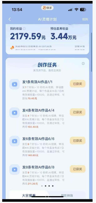图片[2]-橘霸天AI橘猫短剧实战课：提示词+图片视频生成+剪辑，零基础批量产出治愈短剧-智富思维学堂