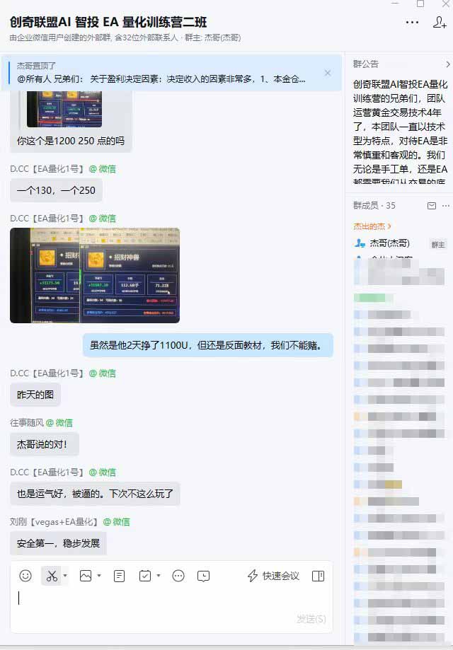 图片[3]-AI智投EA量化训练营，自动化黄金操盘技术，小白也可以轻松上手日入2000+-智富思维学堂