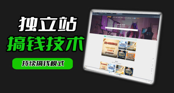 干货来袭!麦子甜带你吃透独立站|从搭建到引流一站式教学《独立站》第一期-智富思维学堂