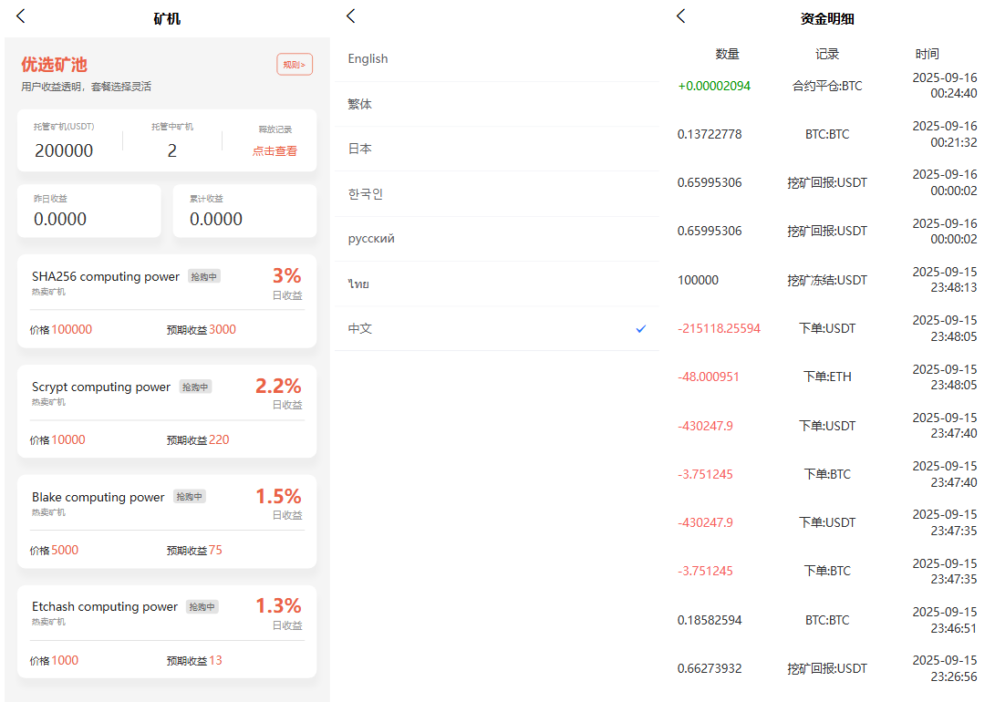 图片[3]-多语言交易所源码/币币交易+期权交易+永续合约+Defi借贷+新币申购+矿机理财/前端uniapp纯源码+后端php-智富思维学堂