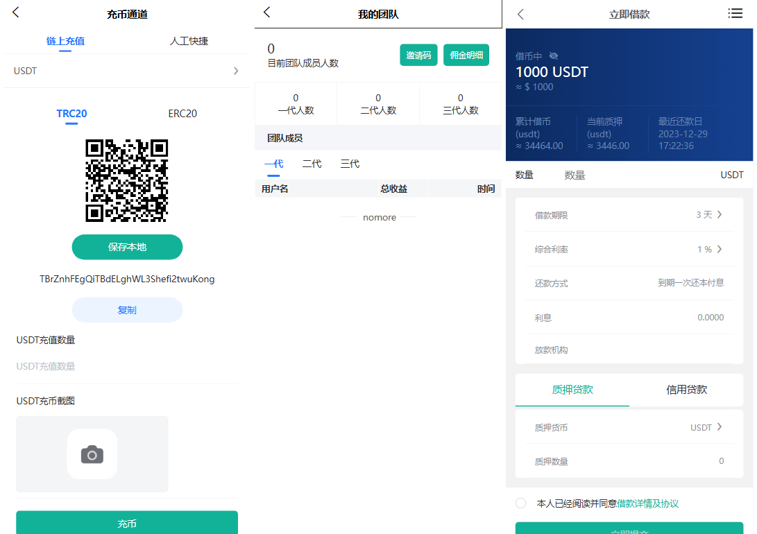 图片[4]-多语言交易所源码/币币交易+期权交易+永续合约+Defi借贷+新币申购+矿机理财/前端uniapp纯源码+后端php-智富思维学堂