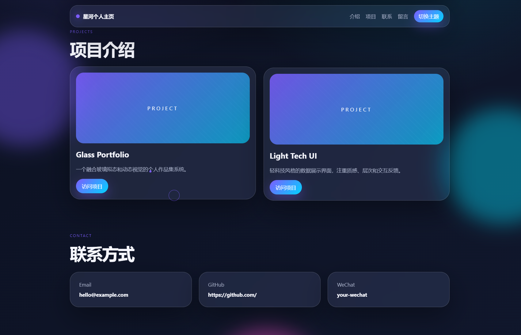 图片[2]-轻科技玻璃拟态个人主页系统源码-智富思维学堂