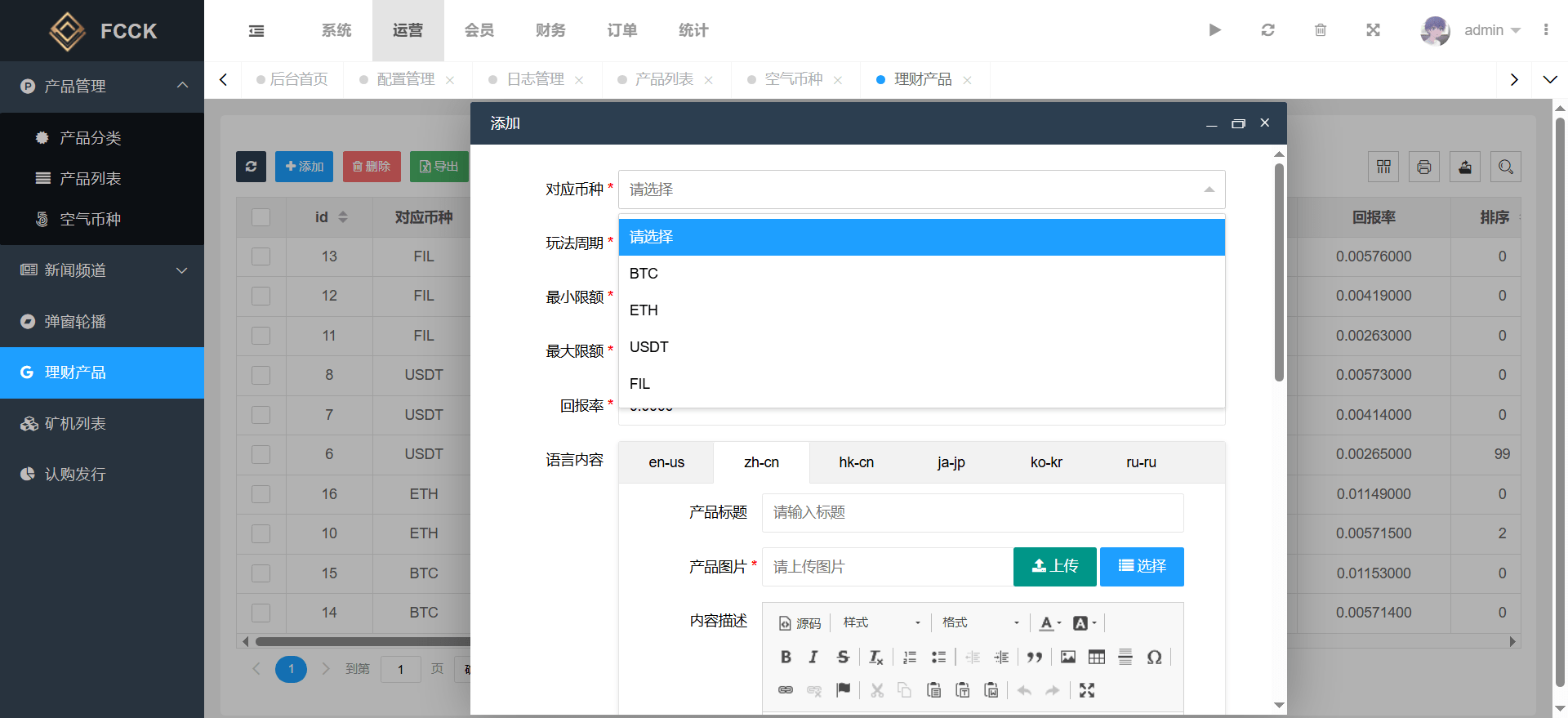 图片[6]-多语言交易所源码/币币交易+期权交易+永续合约+Defi借贷+新币申购+矿机理财/前端uniapp纯源码+后端php-智富思维学堂