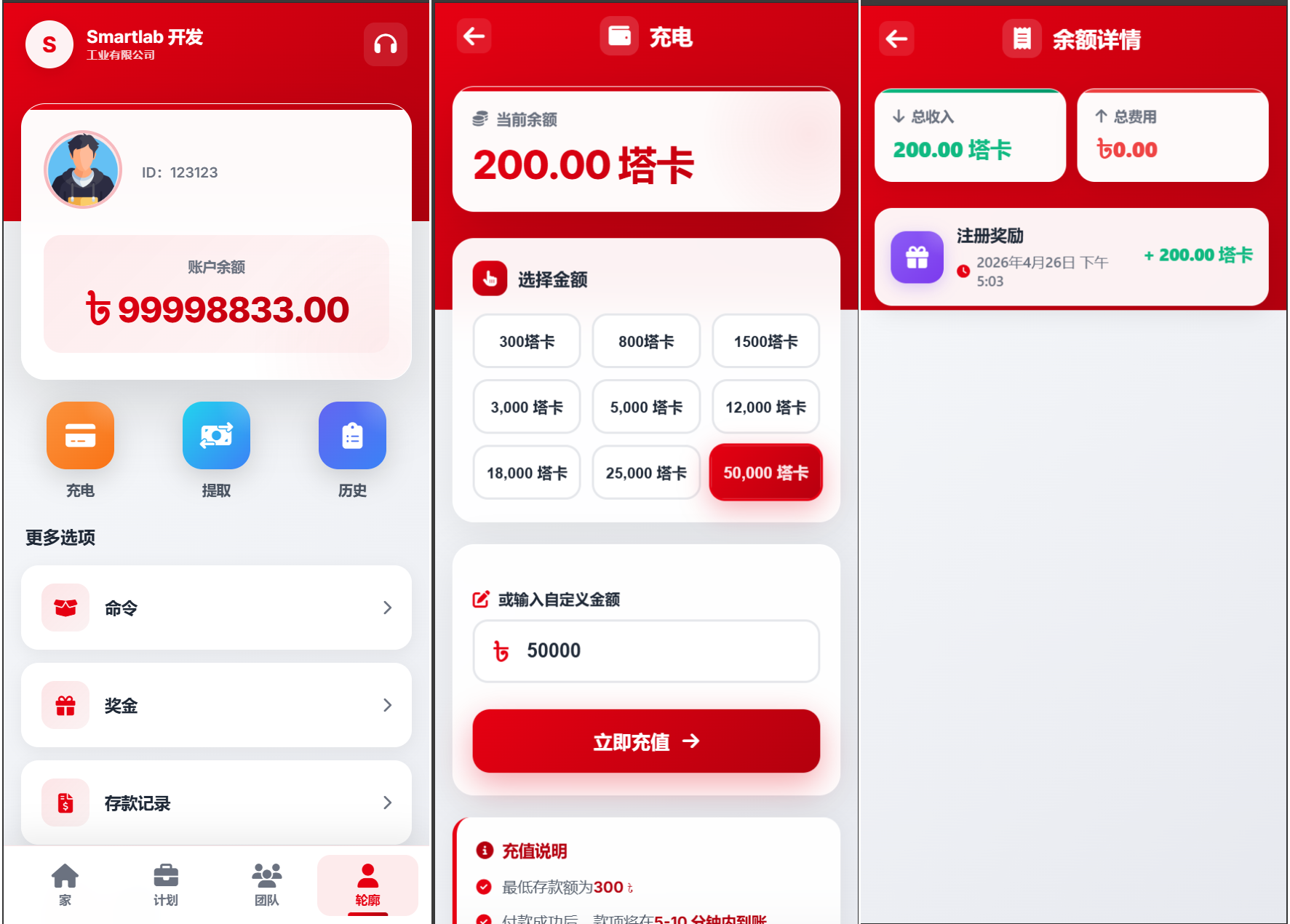 图片[2]-海外汽车电气投资理财源码/三级分销/可自定义产品-智富思维学堂