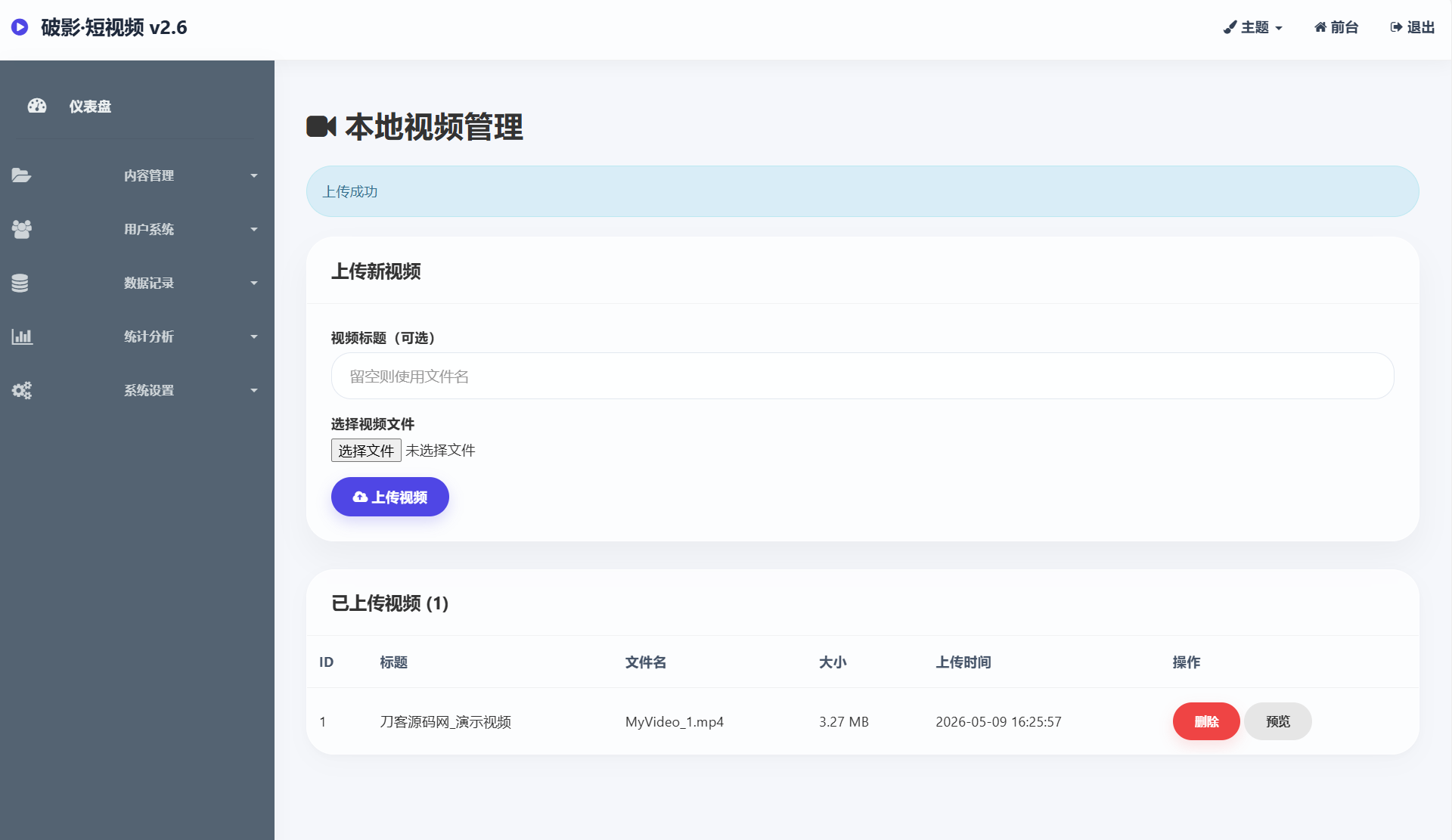 图片[4]-全新UI随机美女短视频管理系统源码_带后台运营版-智富思维学堂