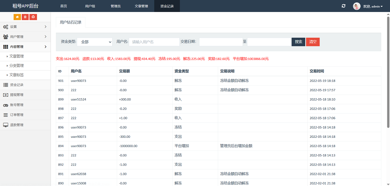 图片[4]-vue租号系统源码/租号玩平台源码/游戏账号出租系统/虚拟账号出租平台源码-智富思维学堂