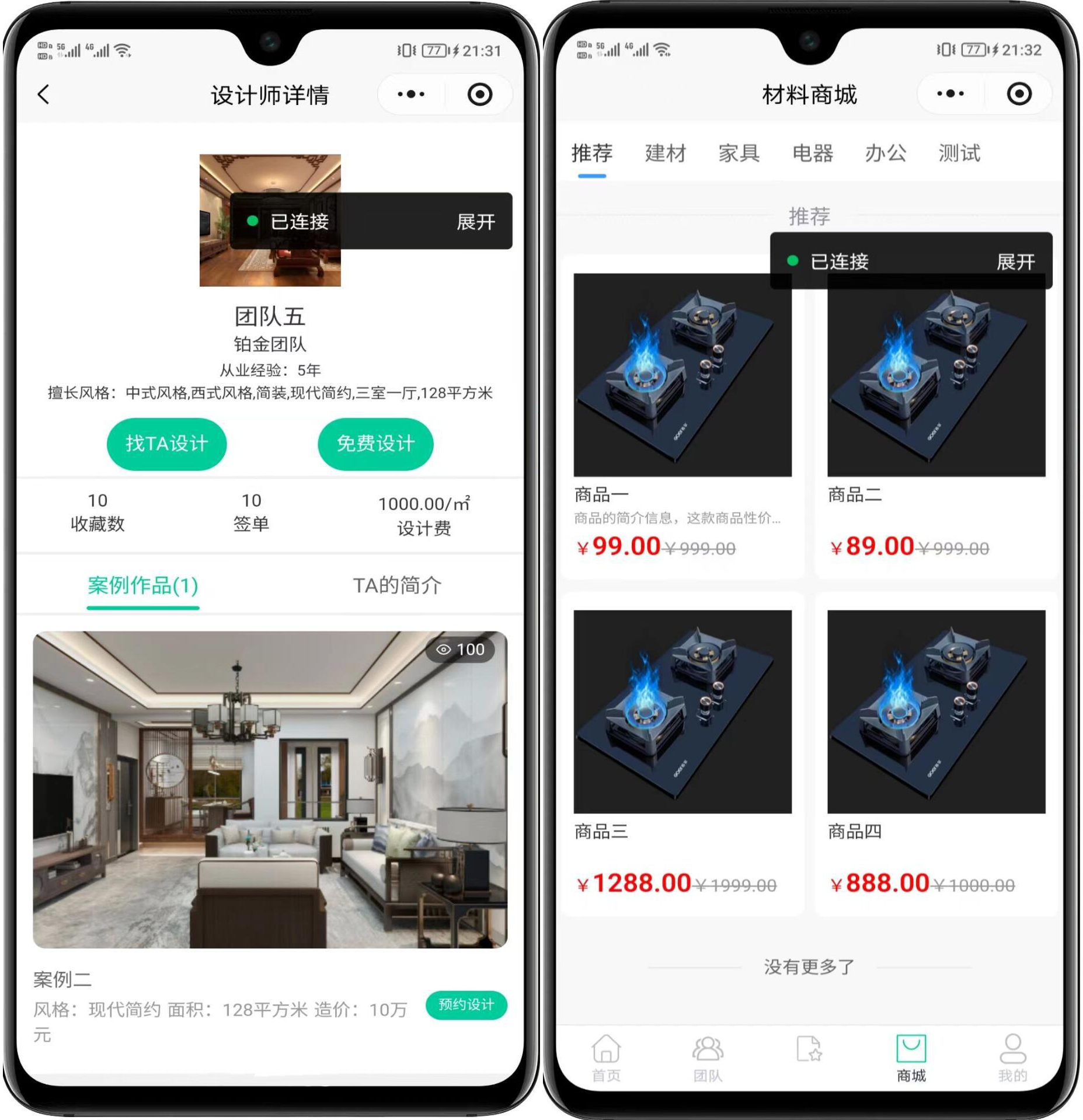 图片[2]-最新装修小程序系统源码 uniapp 全开源-智富思维学堂