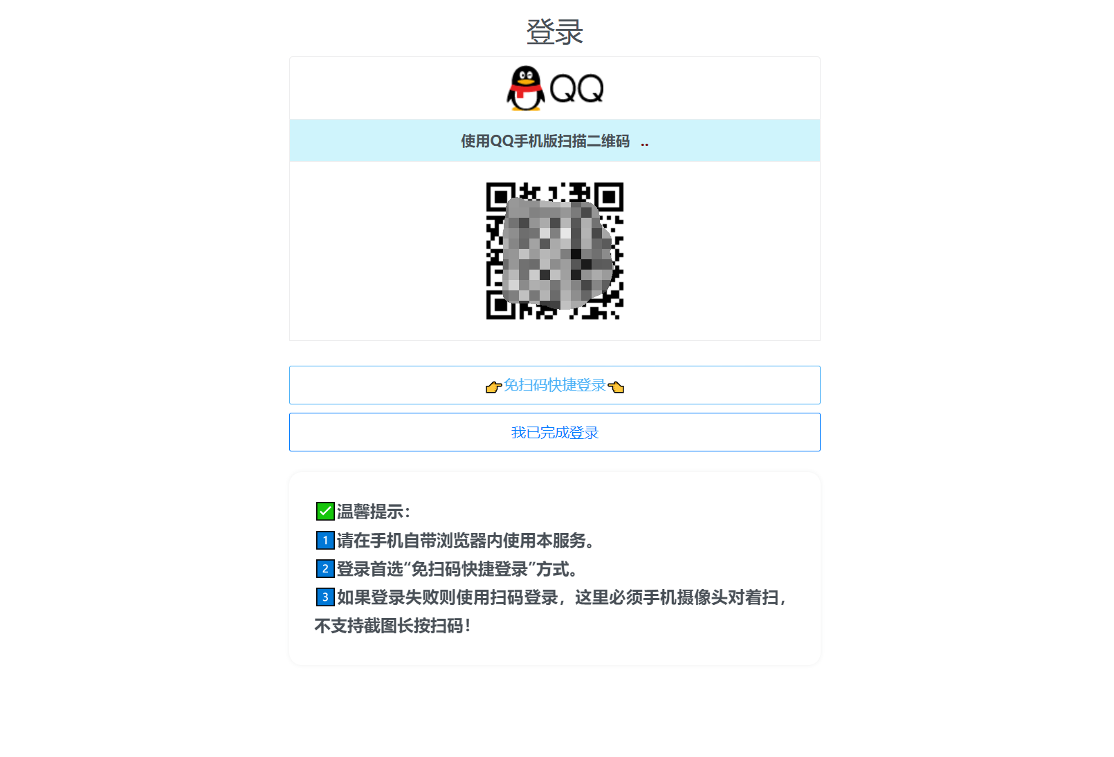 图片[2]-扣扣自定义在线机型系统源码-智富思维学堂